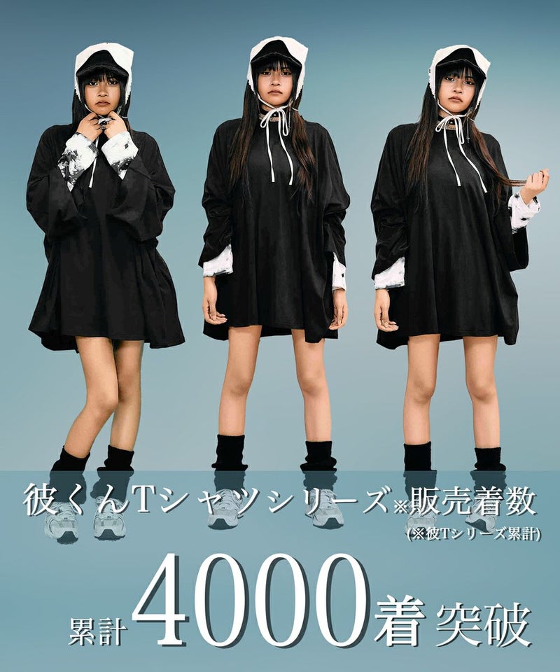 でかすぎ彼くんのBIG-T