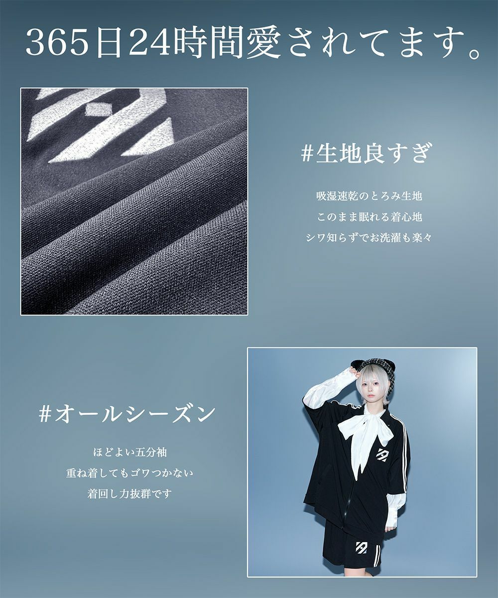 アノネジャージセットアップのページ|アノネノネ