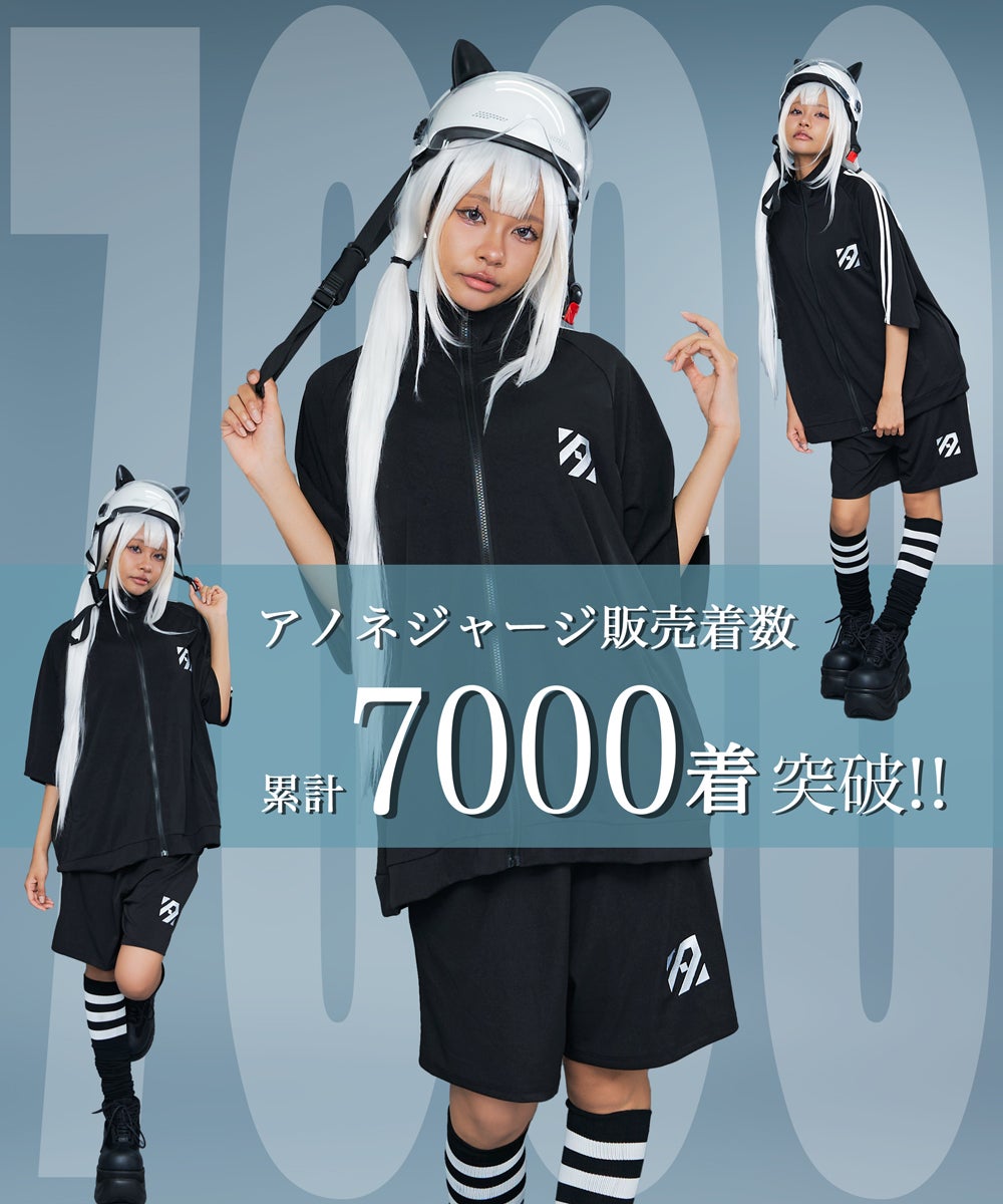 アノネジャージパンツ