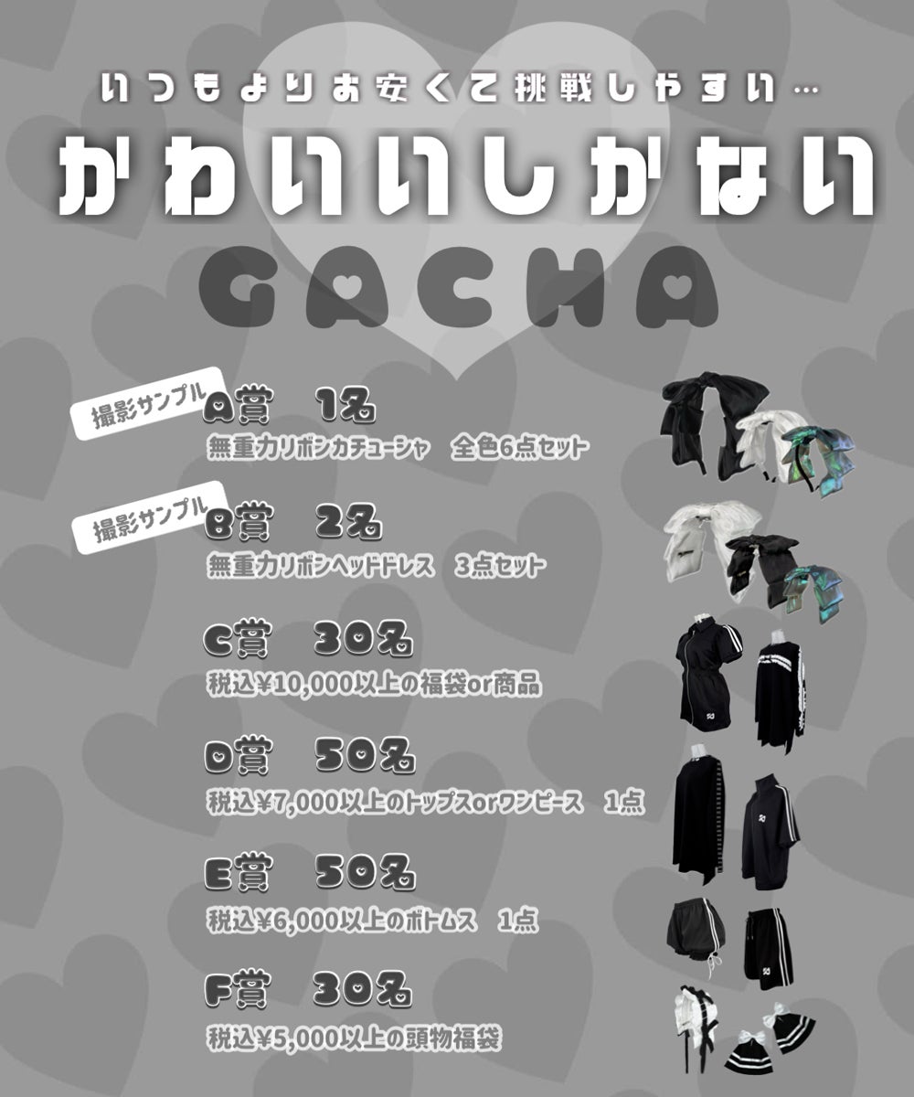 かわいいしかない