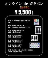 ガラポン