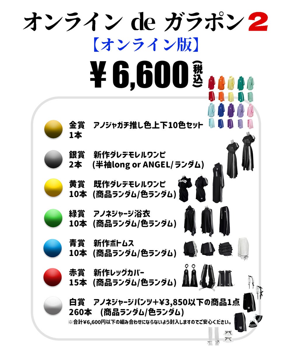 商品一覧|アノネノネ
