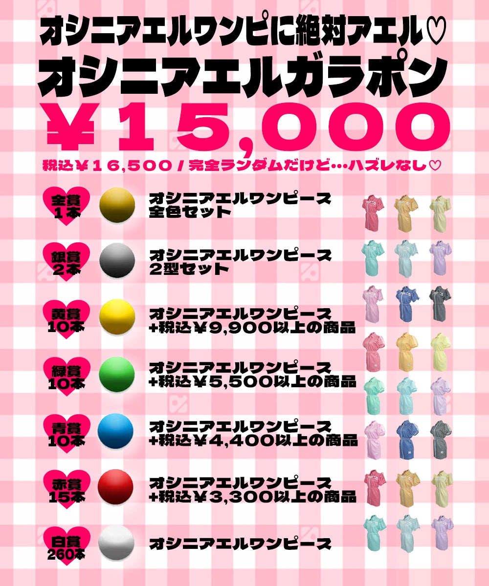 商品一覧|アノネノネ