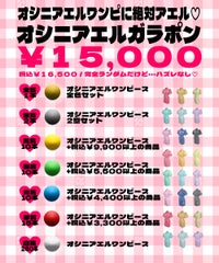 オシニアエル