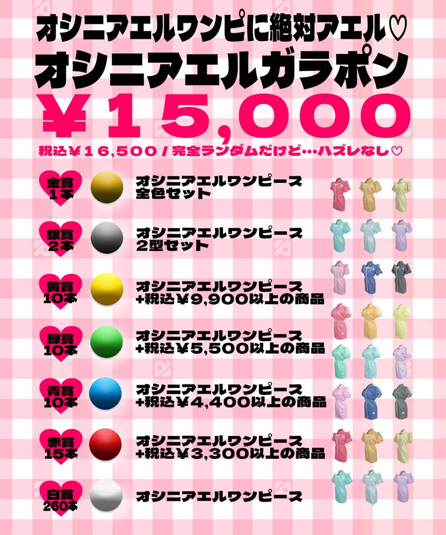 オシニアエル