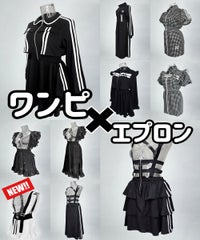 ワンピ×エプロン