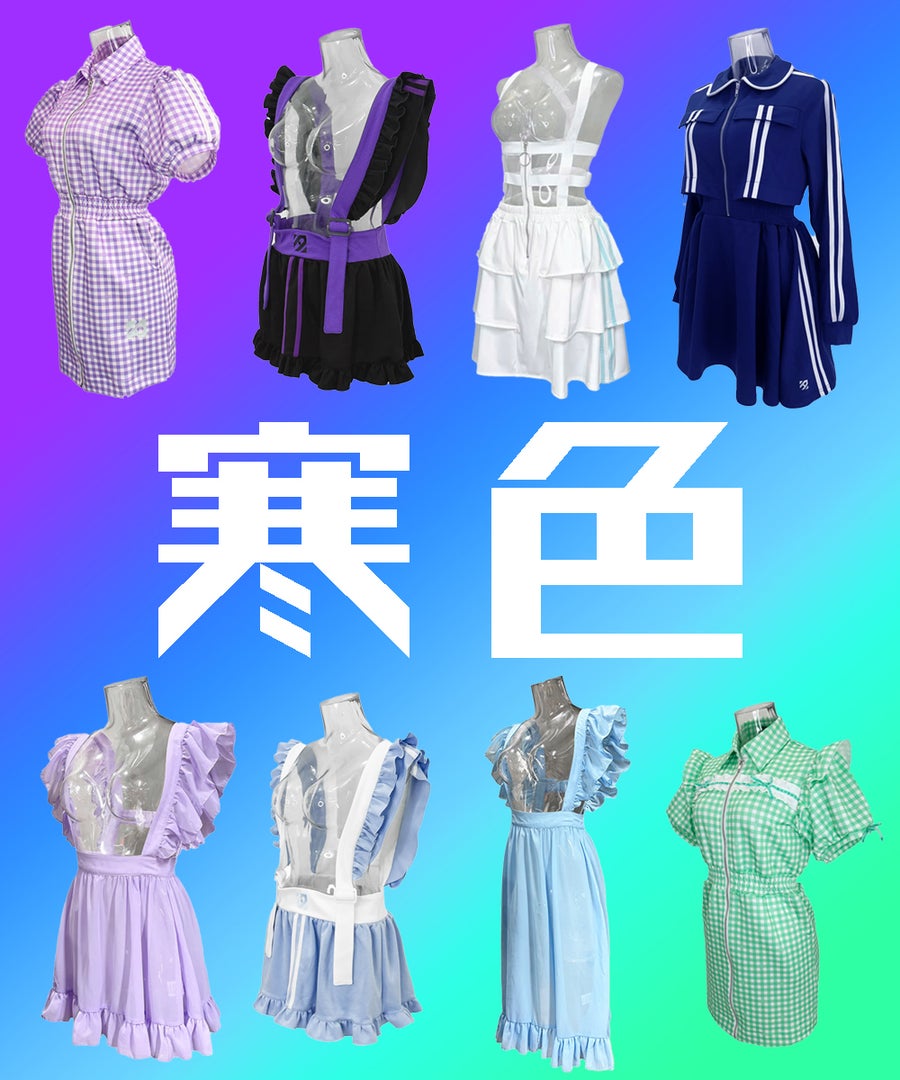 寒色