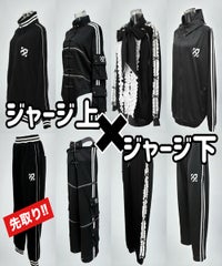 ジャージ