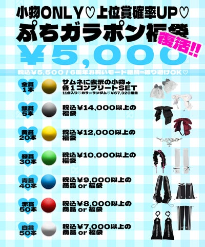 ガラポン