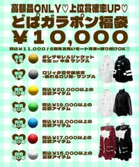 ガラポン